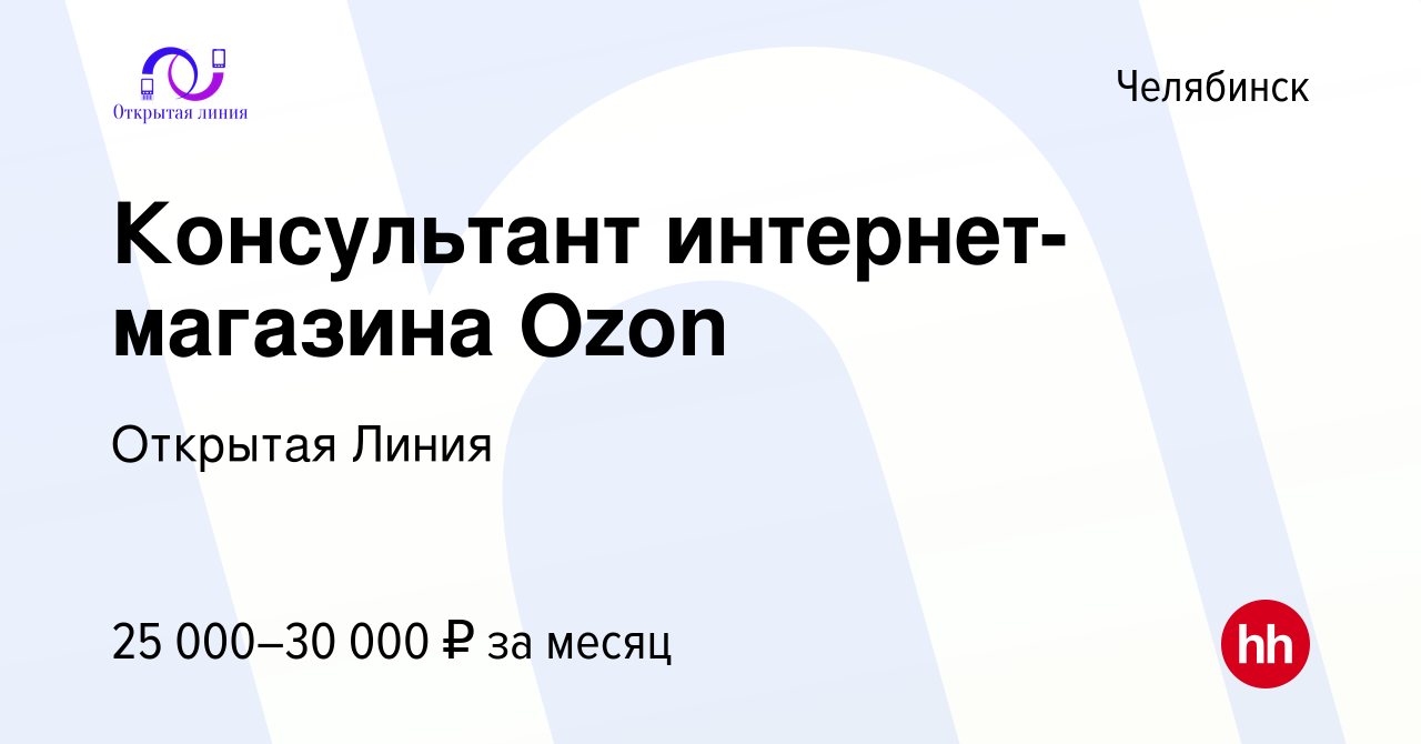 Адрес Магазина Озон В Челябинске Адрес Магазина Озон В Челябинске